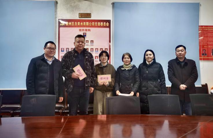 歲寒情深，慰問(wèn)暖心——徽州國(guó)投集團(tuán)開(kāi)展節(jié)前走訪慰問(wèn)