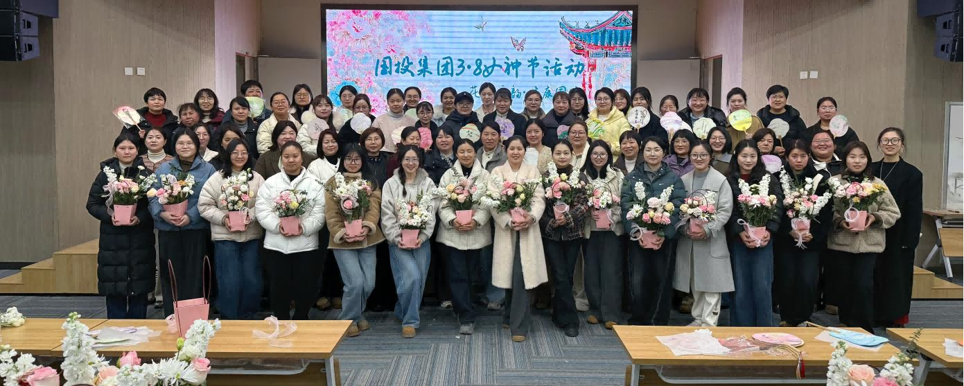 花香扇韻·健康同行——國(guó)投集團(tuán)開(kāi)展“3·8”婦女節(jié)主題活動(dòng)