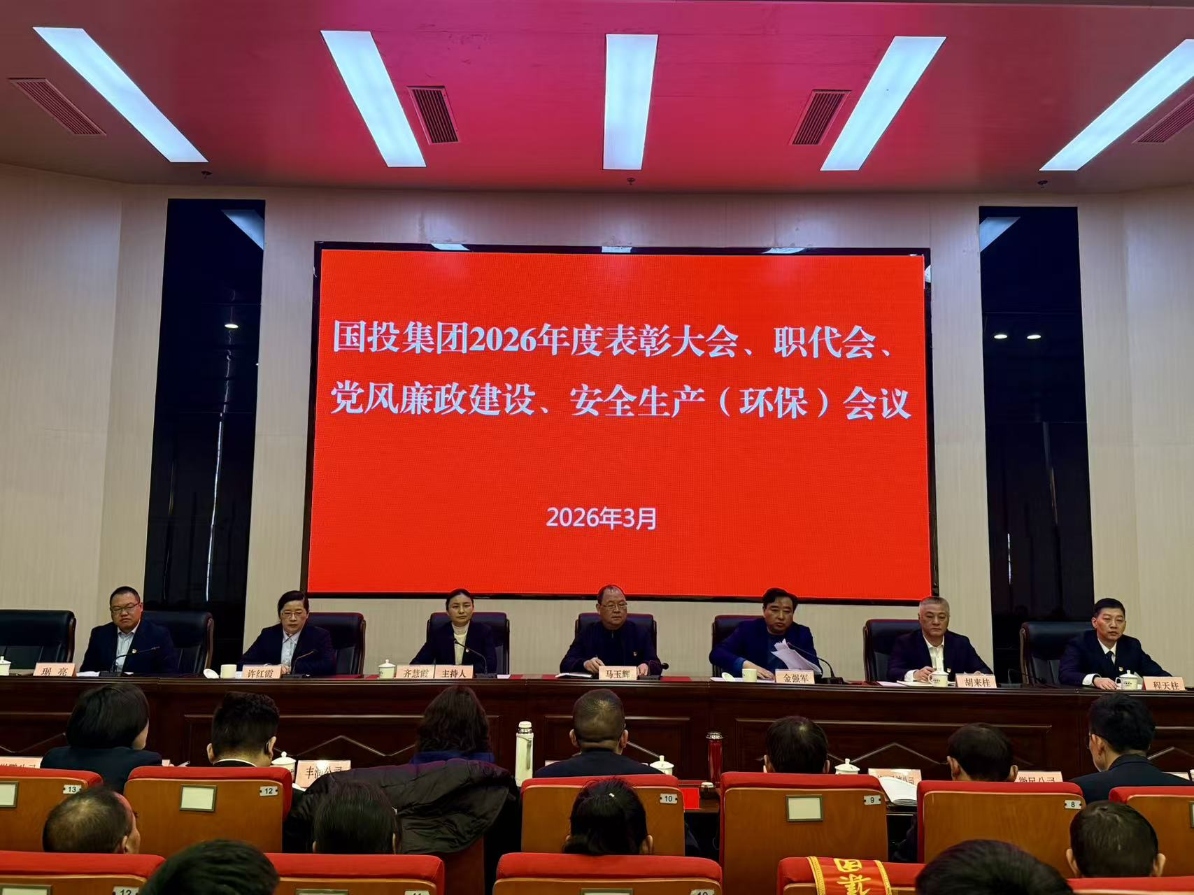 凝心聚力啟新程 砥礪奮進(jìn)譜新篇