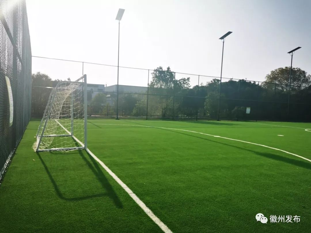 徽州區五人制足球場上線啦!